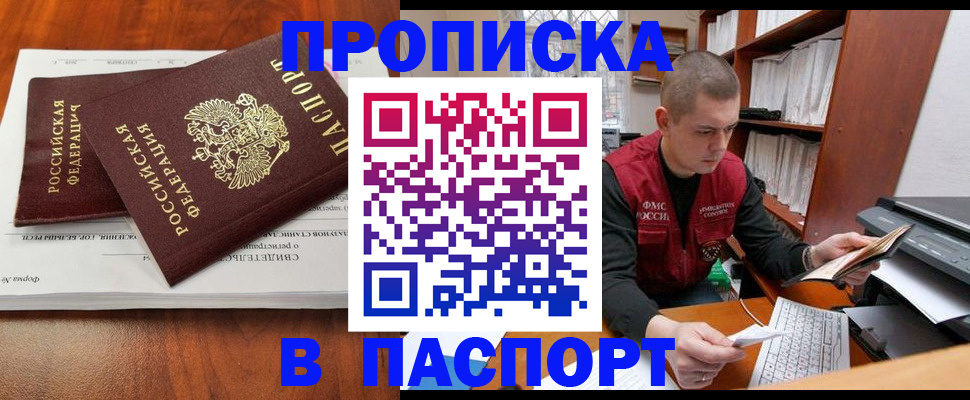 пропишу в квартире в Балаково