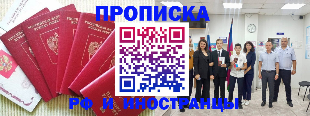 регистрация в Балаково
