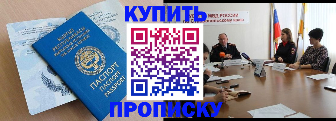 прописка поиск в Балаково