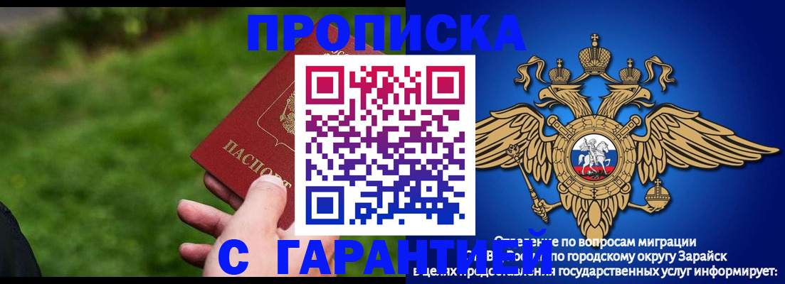 временная регистрация собственник в Балаково
